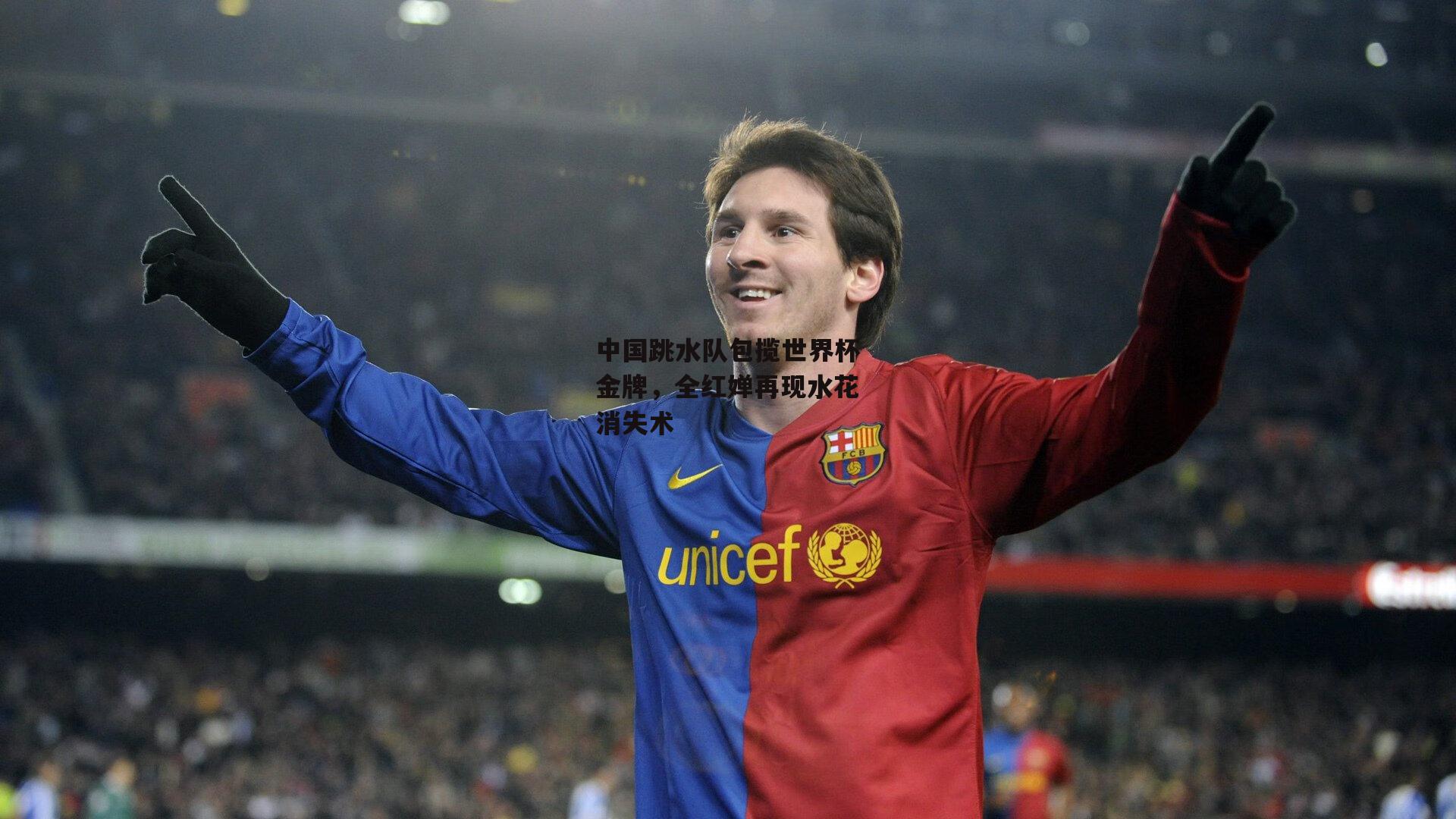 中国跳水队包揽世界杯金牌,全红婵再现水花消失术