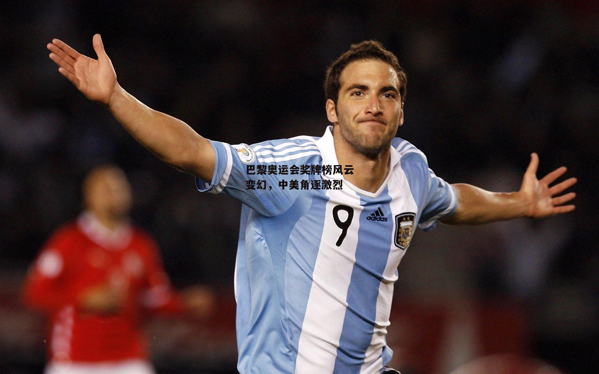 巴黎奥运会奖牌榜风云变幻,中美角逐激烈